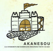 AKANESOU