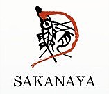 SAKANAYA（さかな屋）奈良市