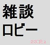 23���ߥ�л�����