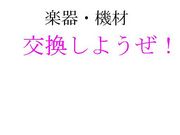 �ڴ���ࡦ�򴹤��褦����