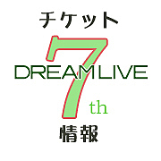 ÎƎβ Dream Live 7th