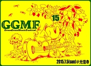 Green Green Music Festival