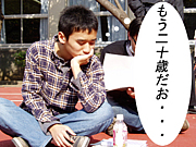 2006卒麻布生の同窓会