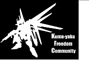 Kuma-yaku Freedom Community