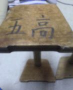 心・技・体　五島高校体操部