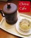 China　Cafe