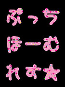 �פä��ۡ���줹