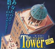 The Tower SP