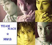 TEAM NACS★同好会