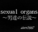 sexual organs