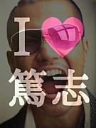ATSUSHII LOVE YOU