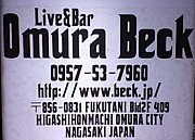Lｉｖｅ＆Bar Omura BeCK