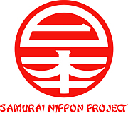 サムライ日本プロジェクト