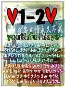 Ȥ-Youthful Days-