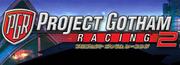 Project Gotham Racing2