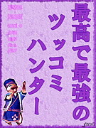�ǹ�ǺǶ��Υĥå��ߥϥ󥿡���