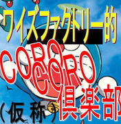 �ʲ��Ρ�CORO��CORO�����