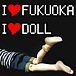 I LOVE FUKUOKA!! I LOVE DOLL!!