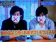 剛健★ﾐｯﾌｨｰ