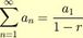 無限等比級数の和の公式、萌え