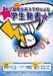 EEIC07
