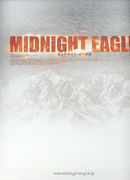 ミッドナイト イーグル