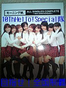 10thMusume!special⎡