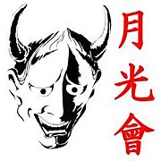 �����(GEKKOUKAI.com)