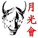 (GEKKOUKAI.com)