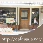 cafeSAYA NET