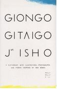 GIONGO GITAIGO JISYO