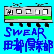 SWEARԶ