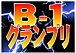 B-1ץ