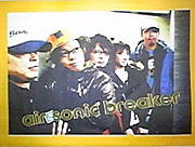 air sonic breaker