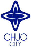 中央区民の会（Chuo City Club)