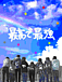 eighter��������