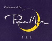 PaperMoon(ڡѡࡼ