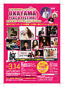 OKAYAMA PEACH FESTIVAL2009