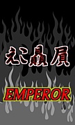 えこ贔屓  EMPEROR