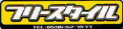 BIKESHOP �ե꡼��������