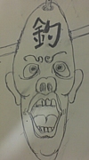 『釣り隊』
