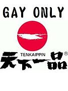 【GAY ONLY】天下一品ラーメン