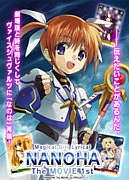 WeiSchwarz NANOHA The MOVIE