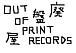 廃盤屋 -out of print records-