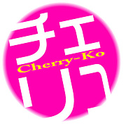 cherry's cafe ~ä饸~