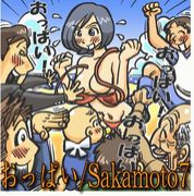 Sakamoto7-おっぱい-推進委員会