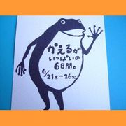 輸入玩具・雑貨　Tooi（トオイ）