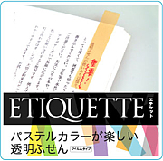 ƩդEtiquette