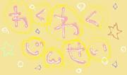 ������ղ񡡡�̴����ɸ�˷Ҥ���