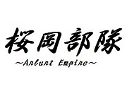 �������⡡��Arburt Empire��